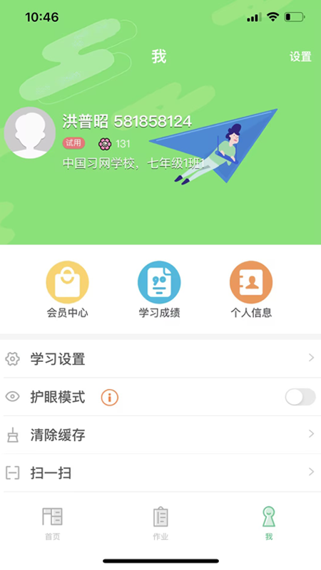 应用截图3预览