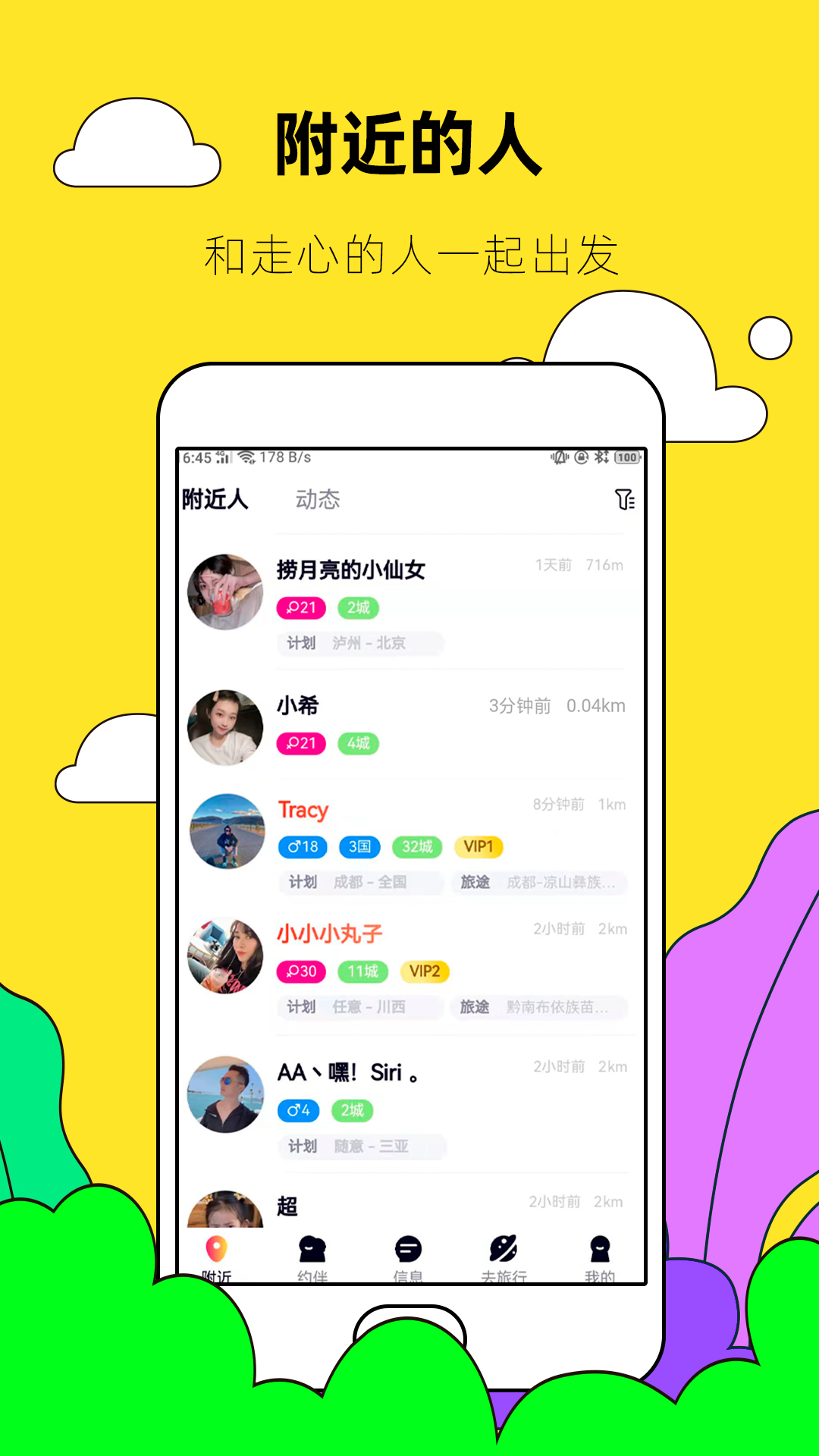 应用截图1预览