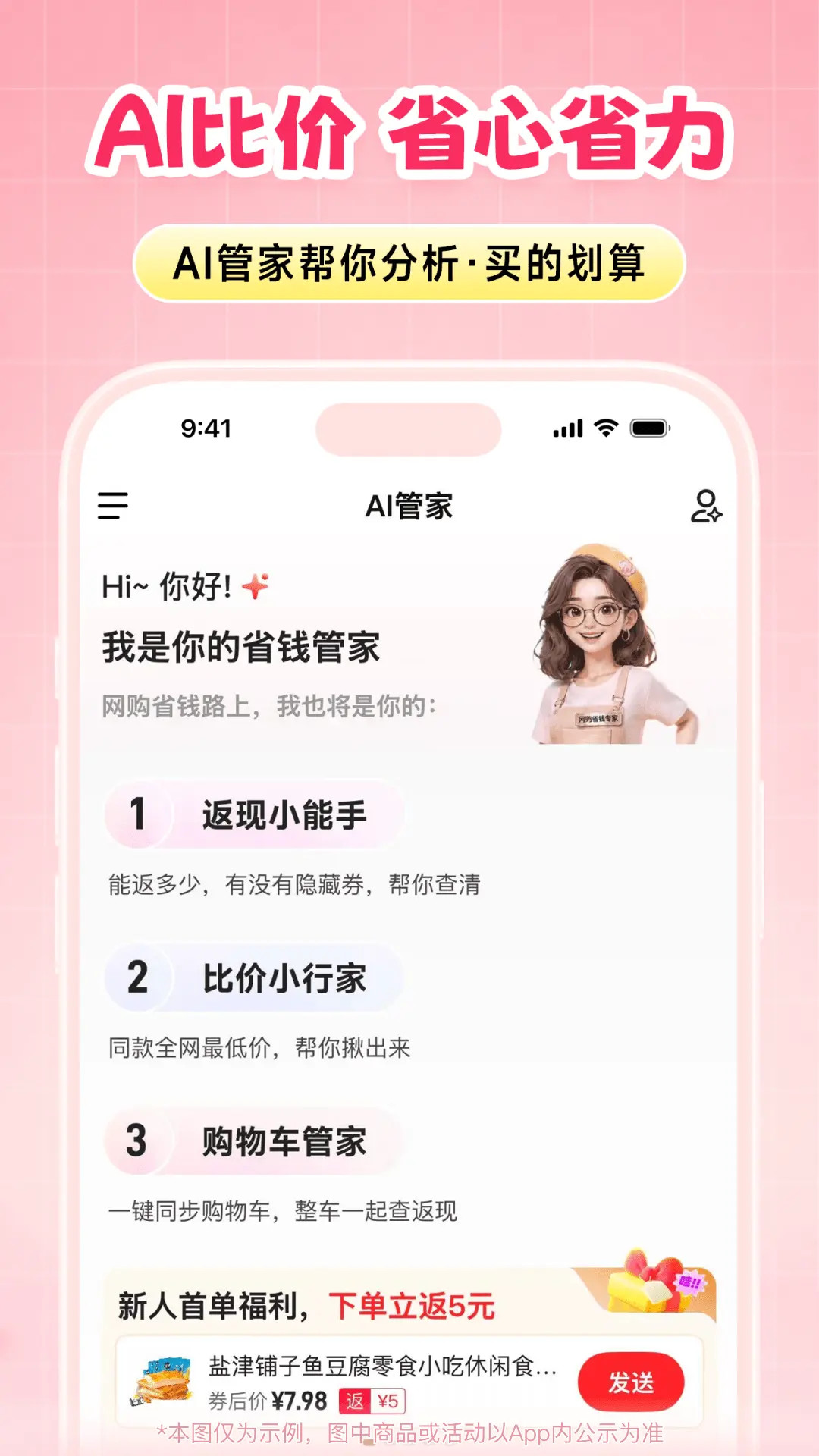 应用截图5预览