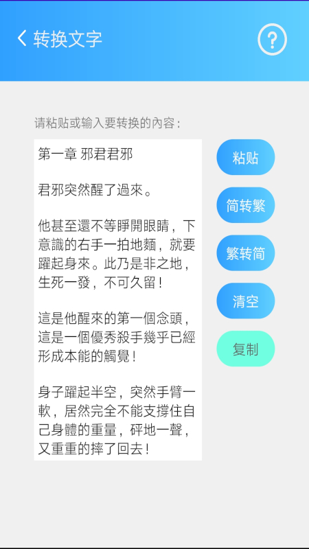 应用截图4预览