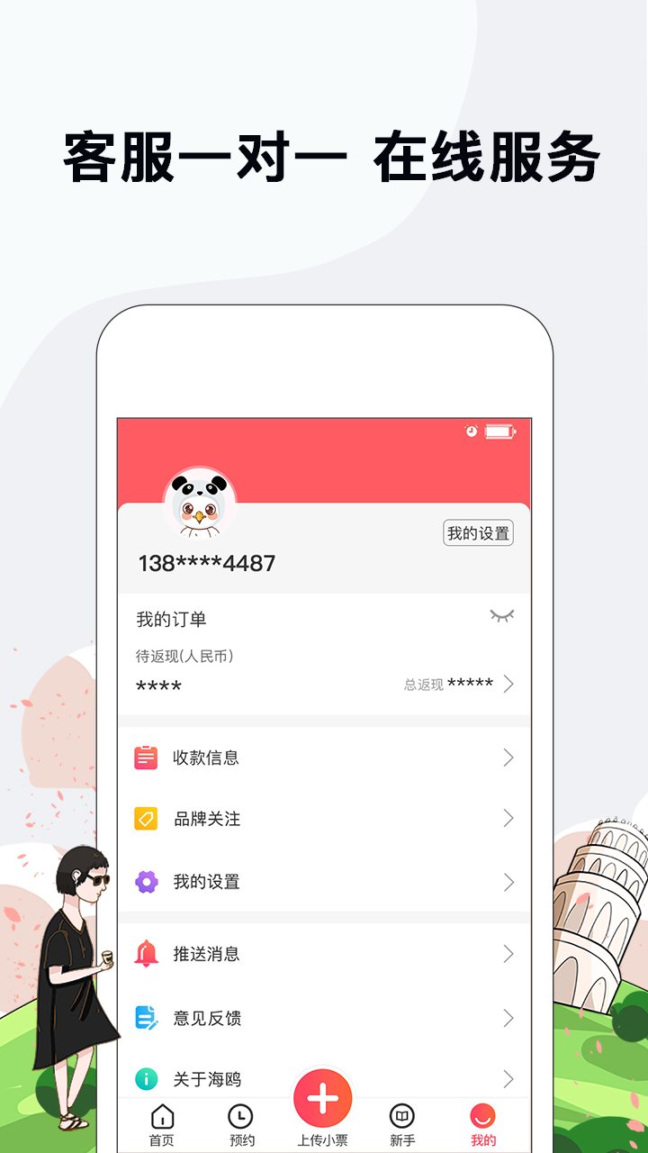 应用截图5预览