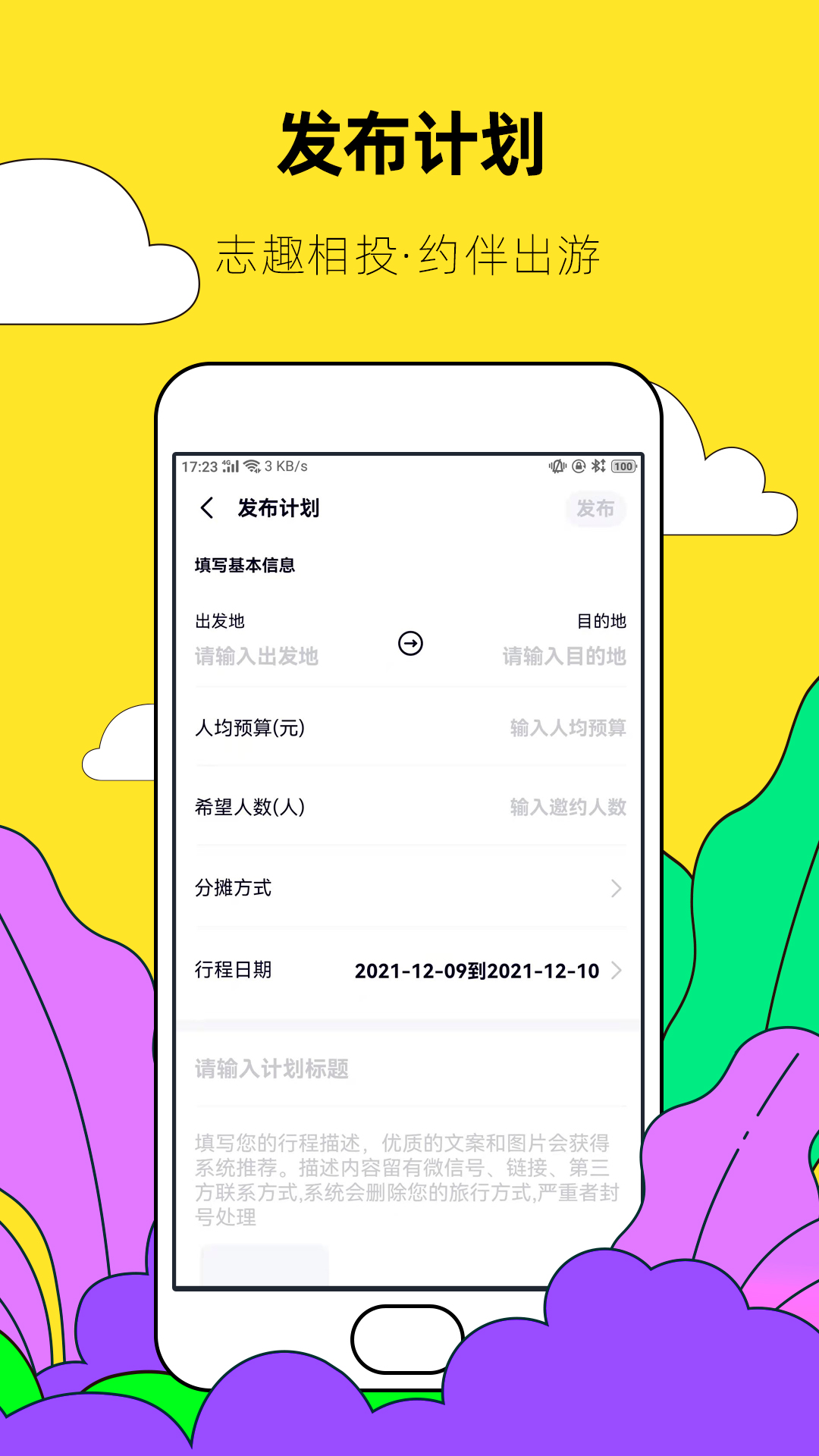 应用截图5预览