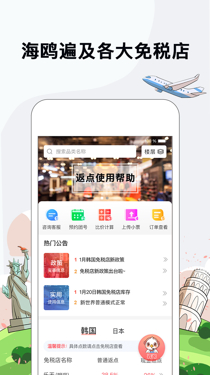 应用截图1预览