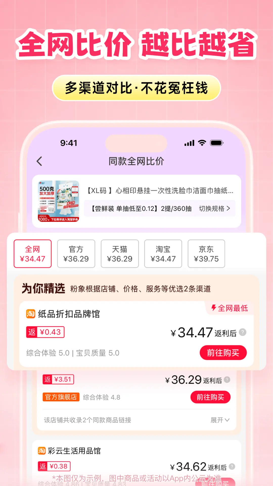 应用截图4预览