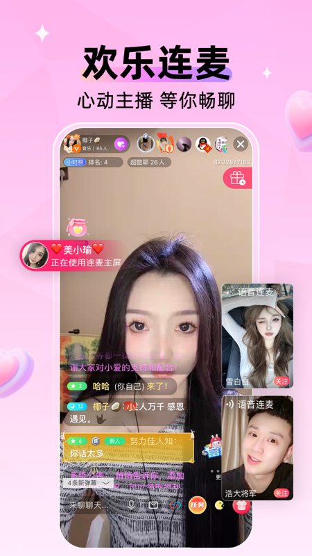 应用截图2预览