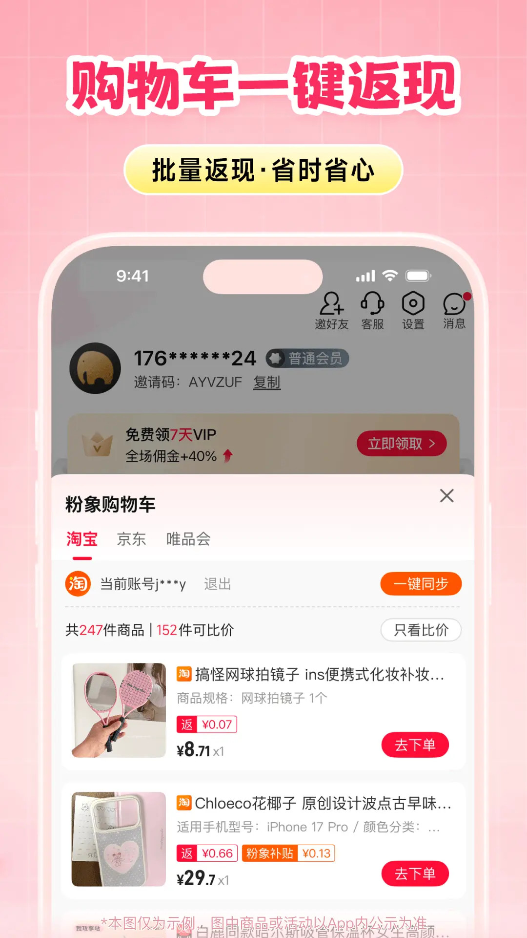 应用截图3预览