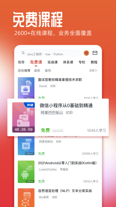 应用截图4预览