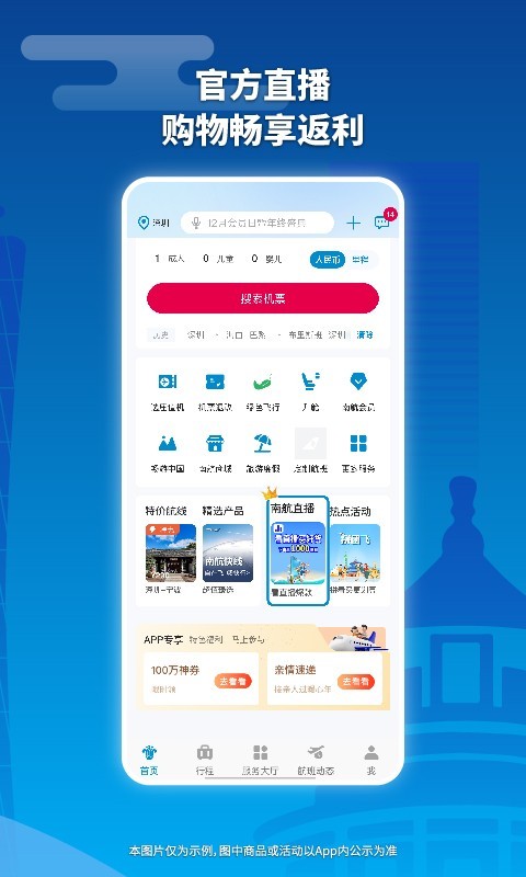 应用截图2预览