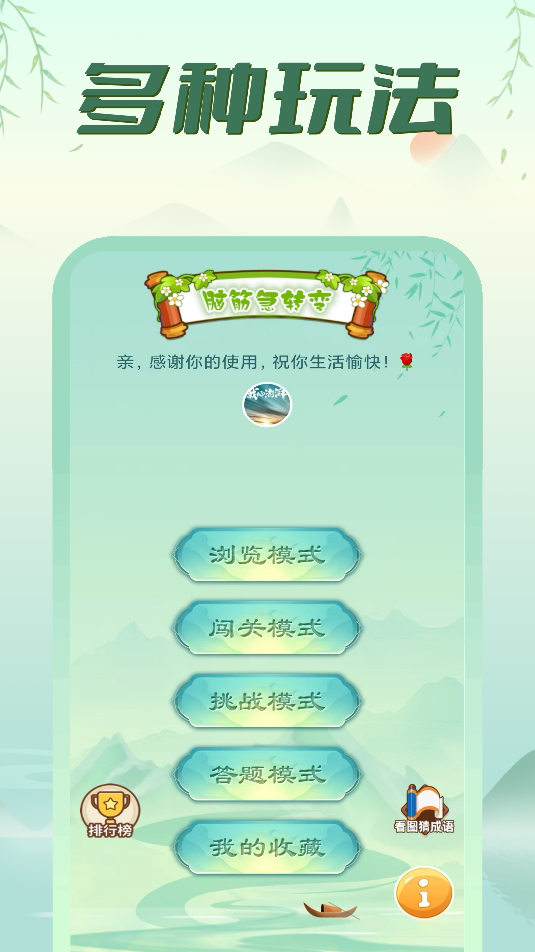 应用截图1预览