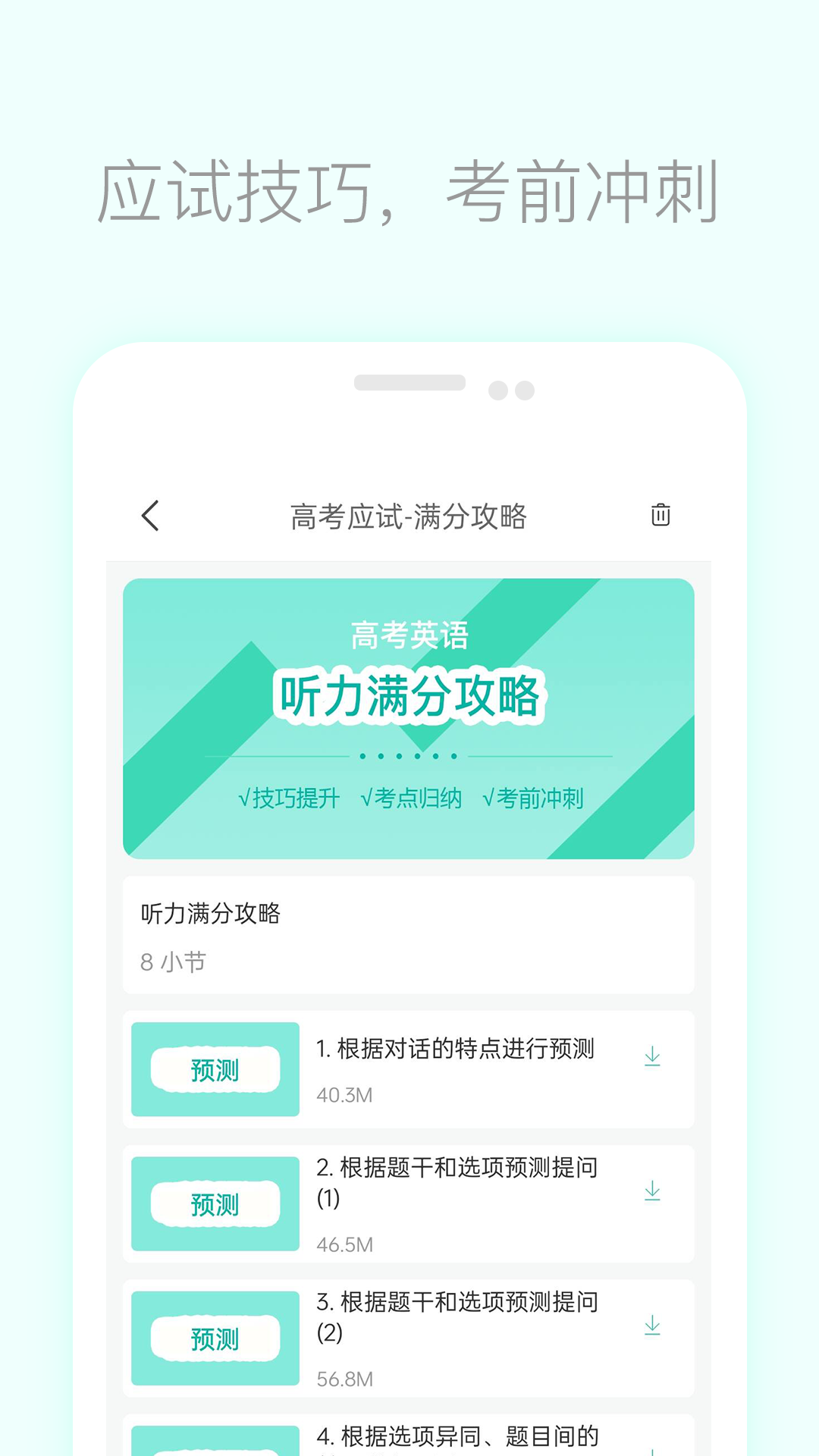 应用截图5预览