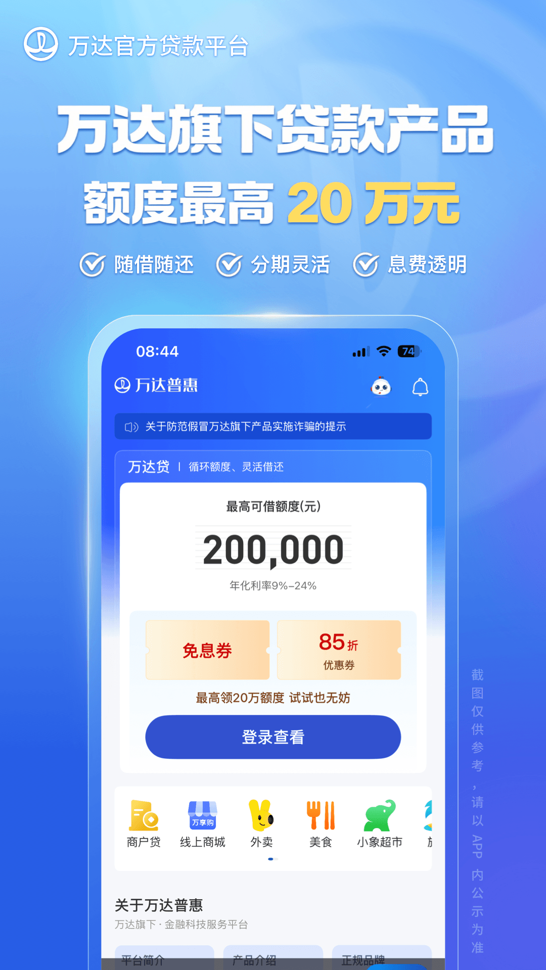 应用截图1预览