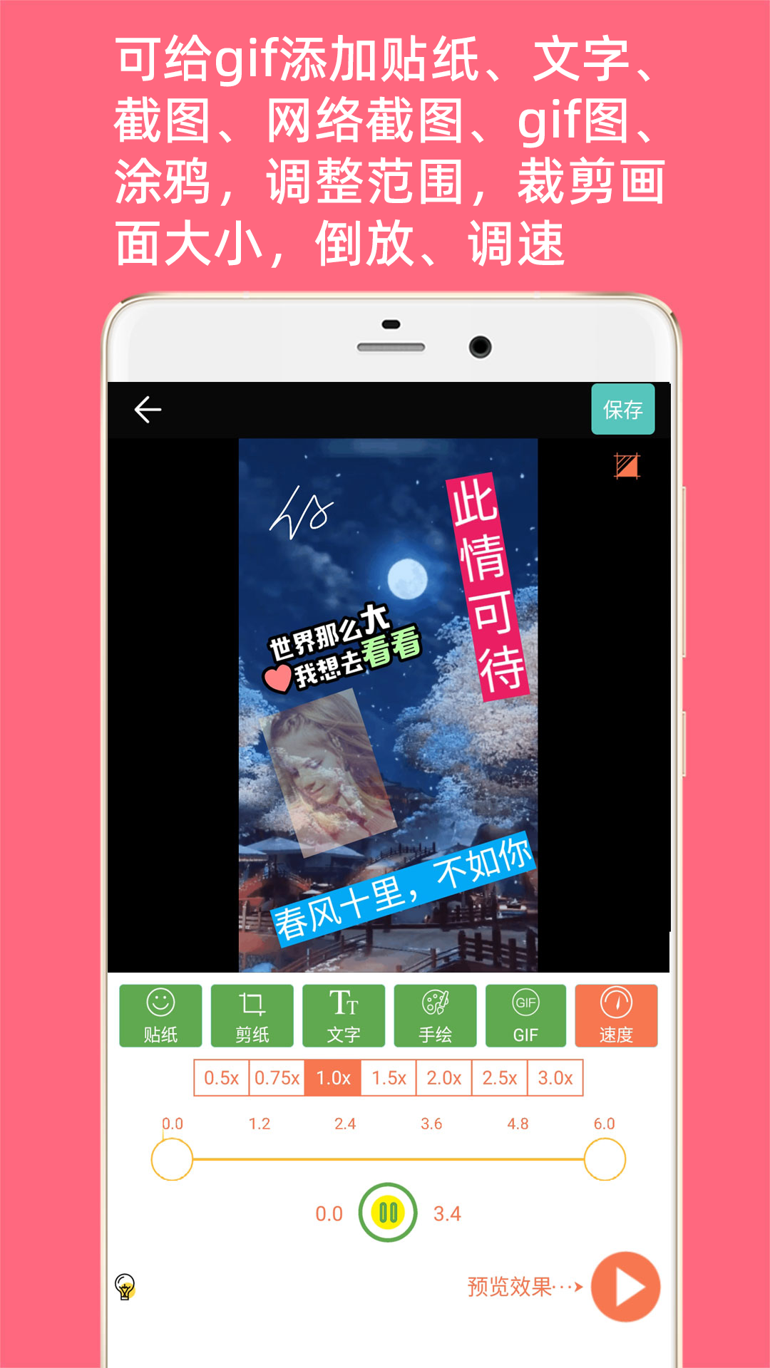应用截图2预览