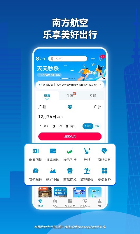 应用截图1预览
