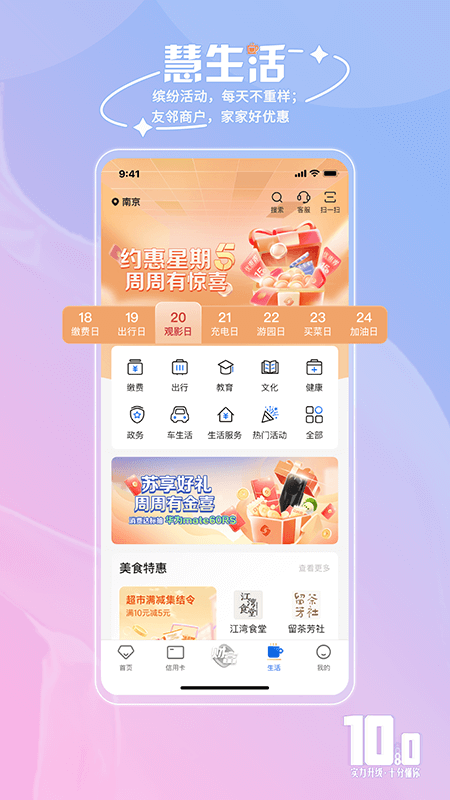 应用截图3预览