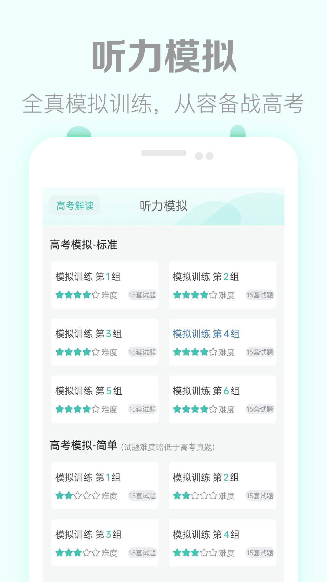 应用截图1预览