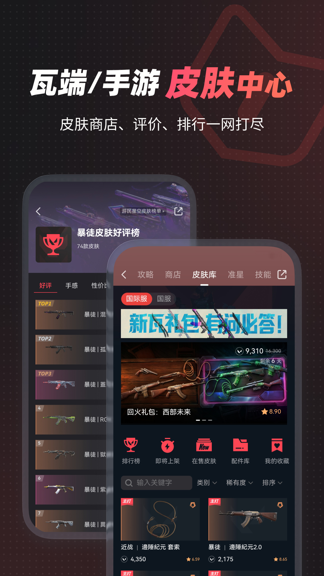 应用截图2预览