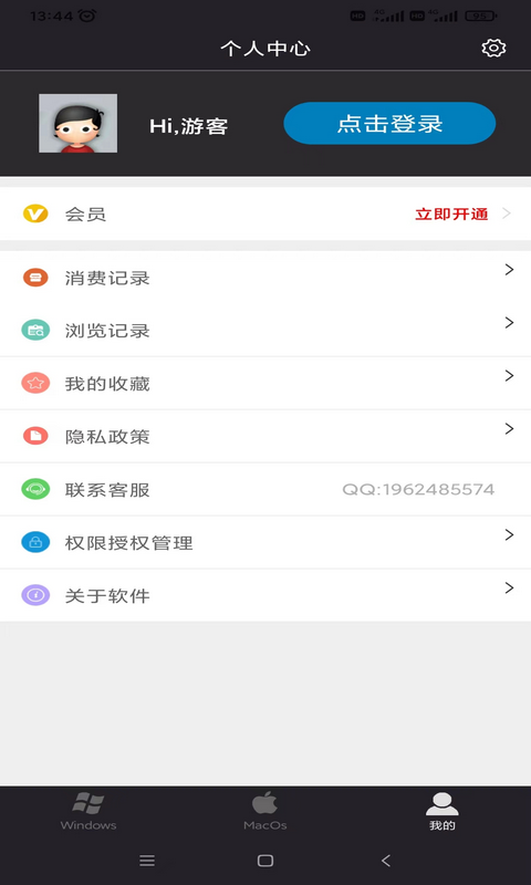 应用截图4预览