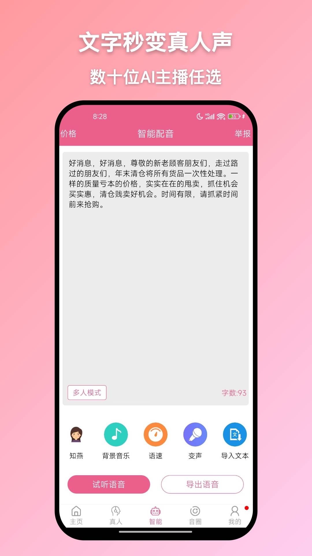 应用截图3预览
