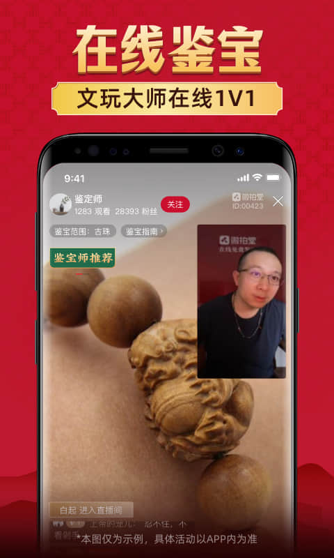 应用截图5预览