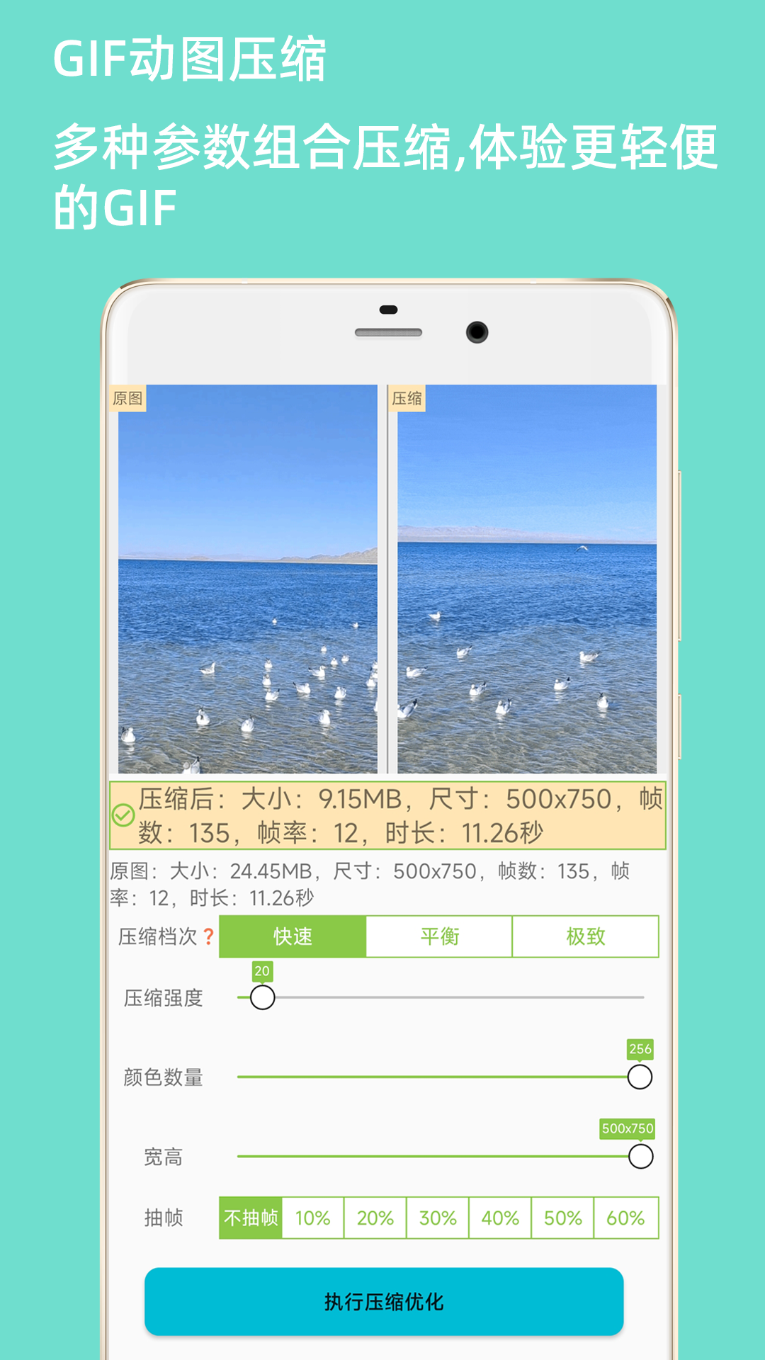 应用截图5预览