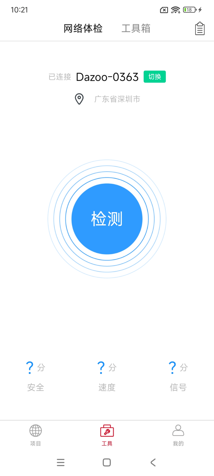 应用截图2预览