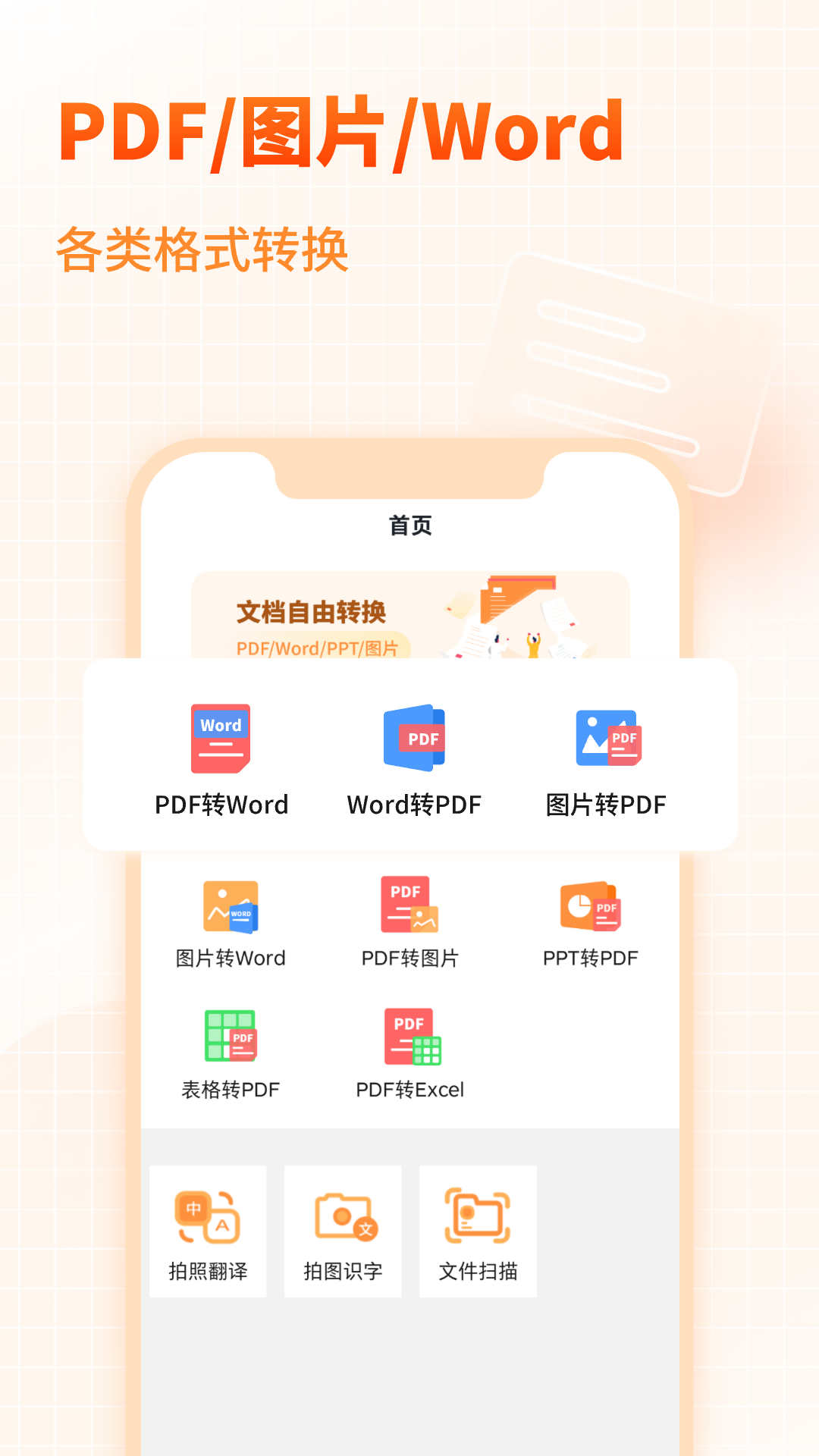 应用截图1预览