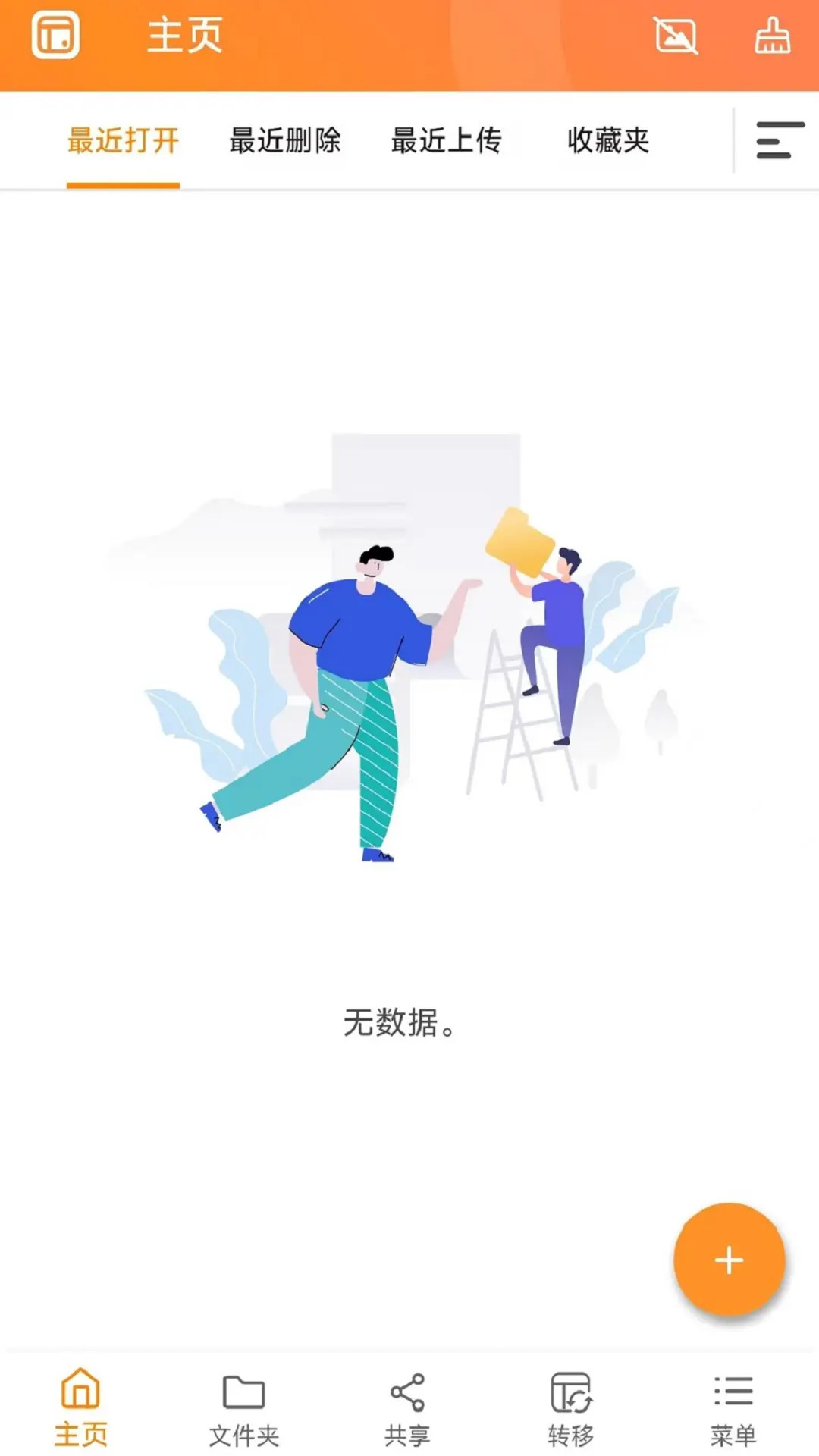 应用截图2预览