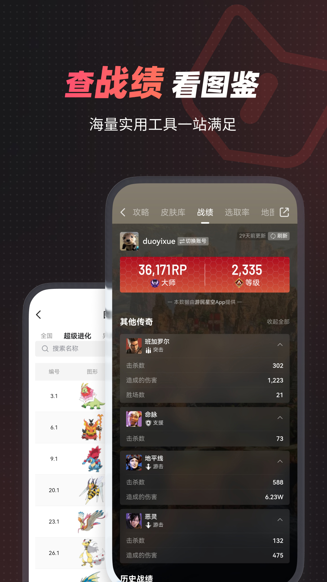 应用截图5预览