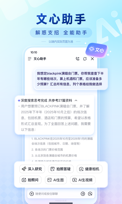 应用截图2预览