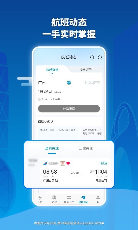 应用截图5预览