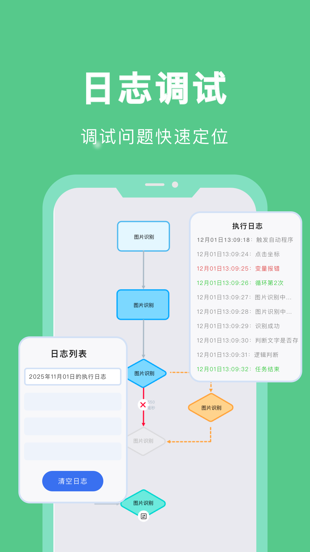 应用截图4预览
