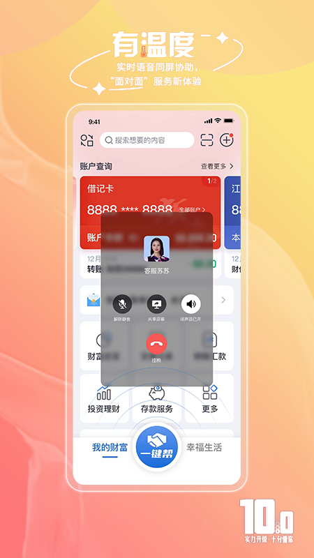 应用截图4预览