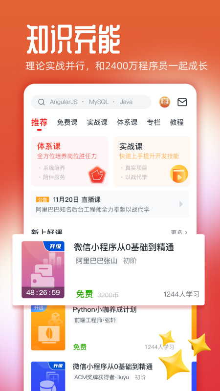 应用截图1预览