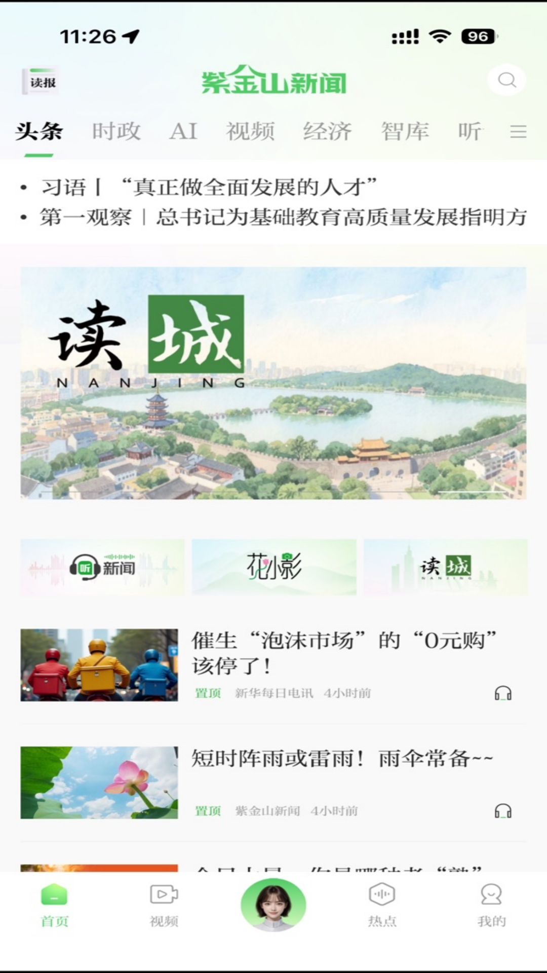 应用截图2预览
