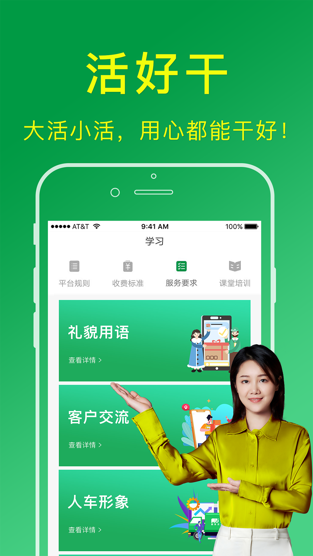 应用截图2预览