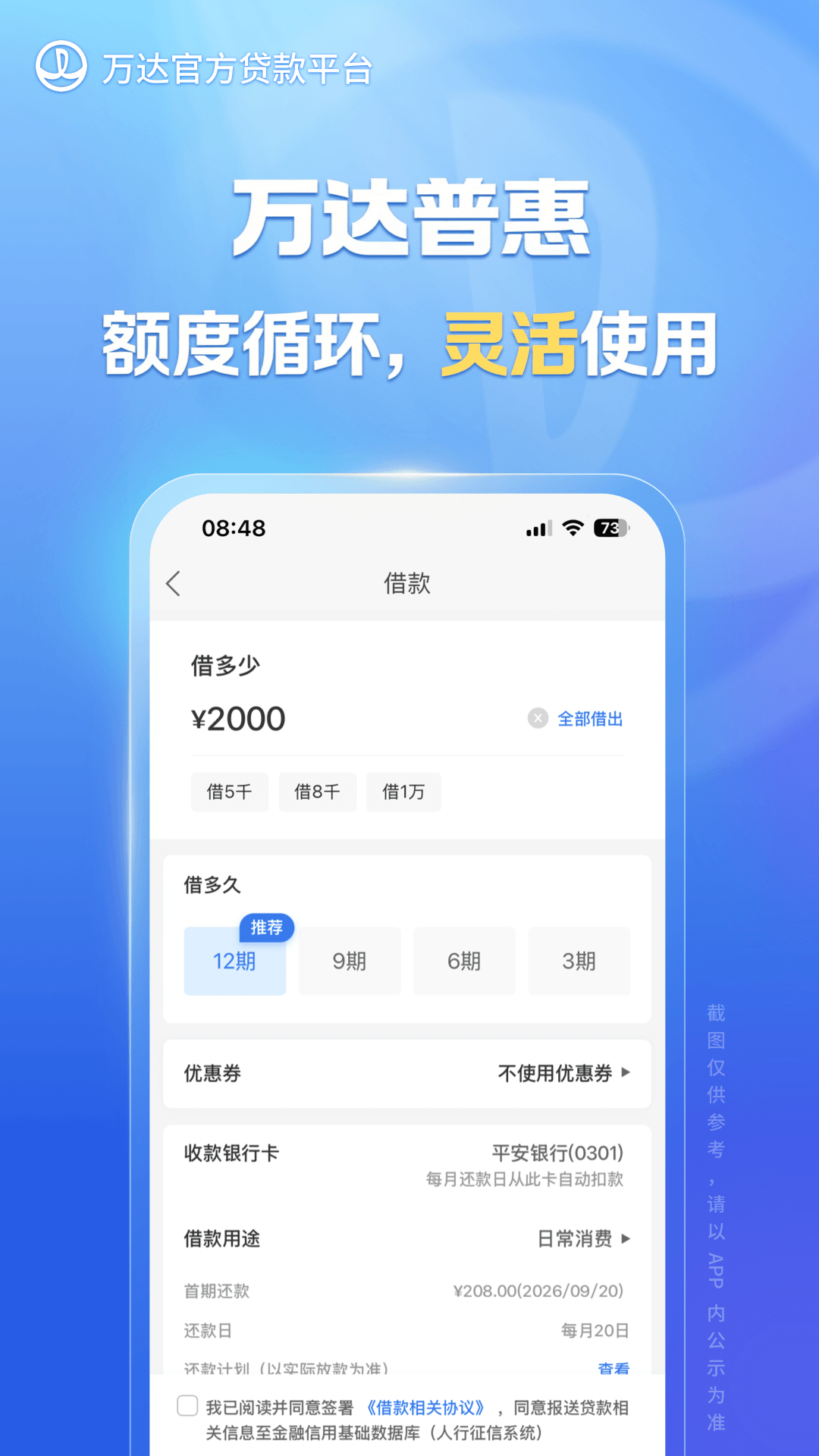 应用截图2预览