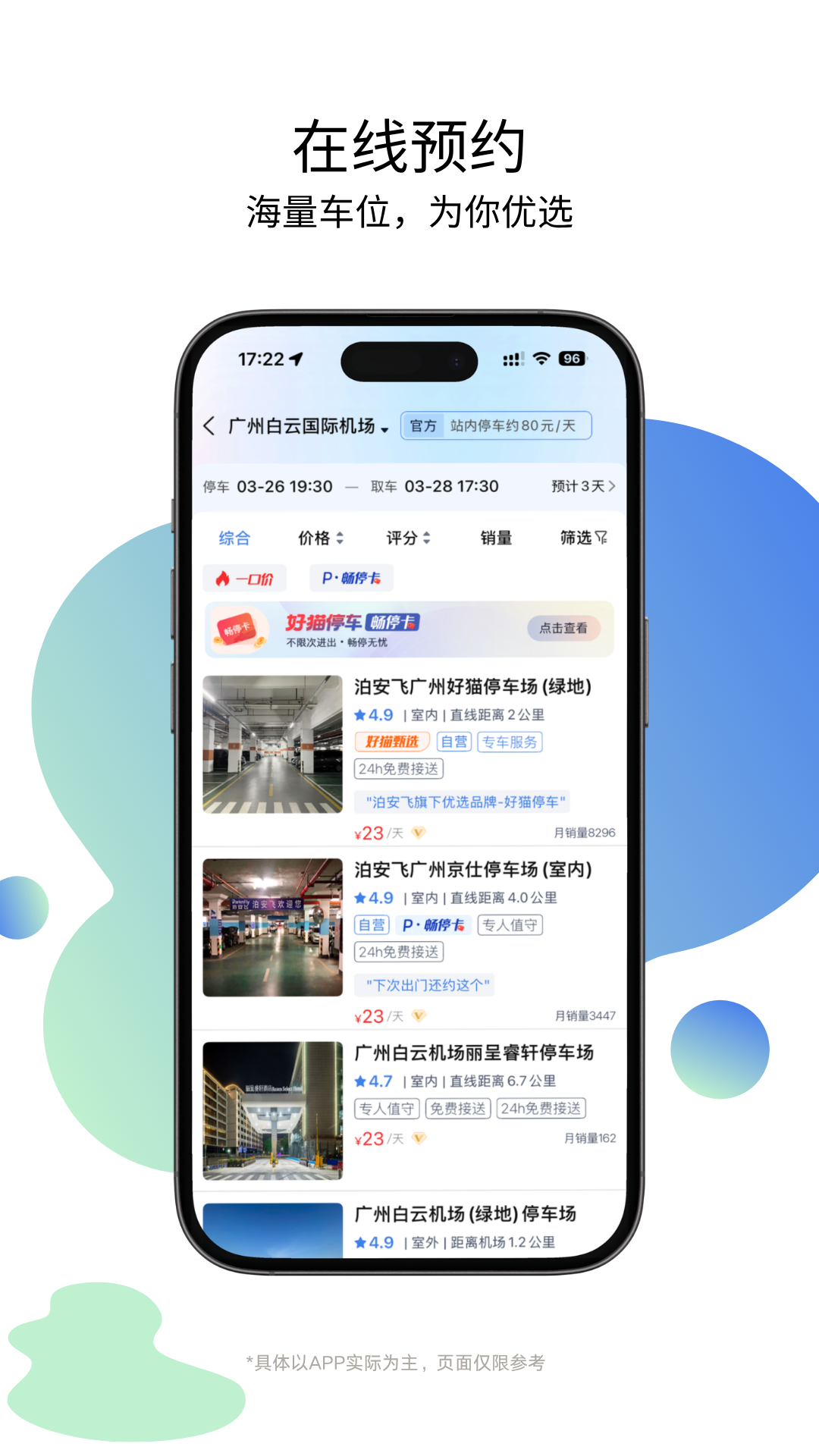应用截图2预览