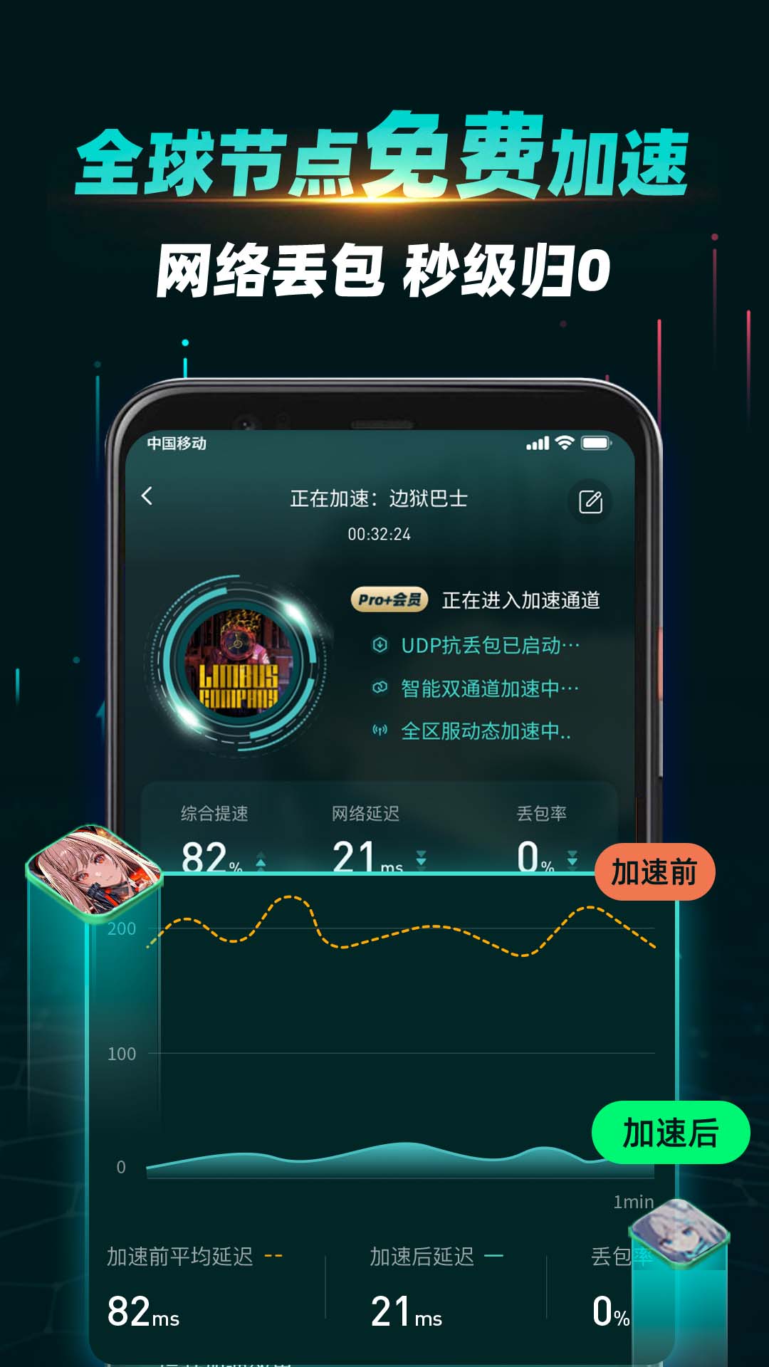 应用截图2预览