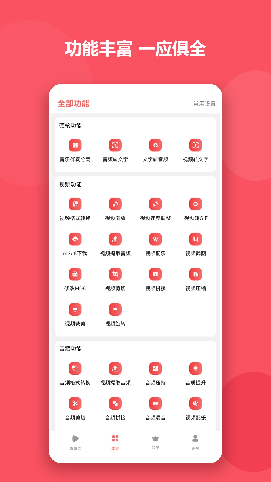应用截图1预览