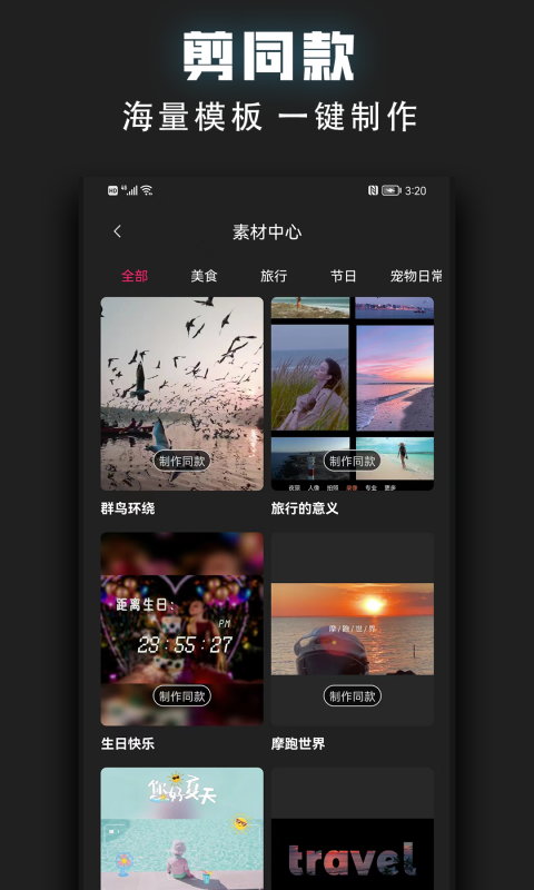 应用截图2预览