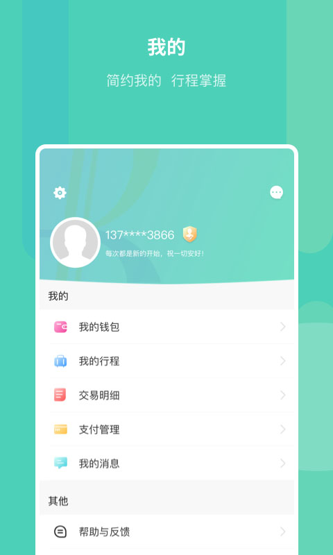应用截图4预览