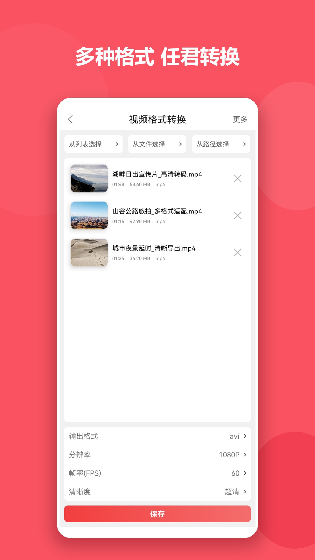 应用截图3预览