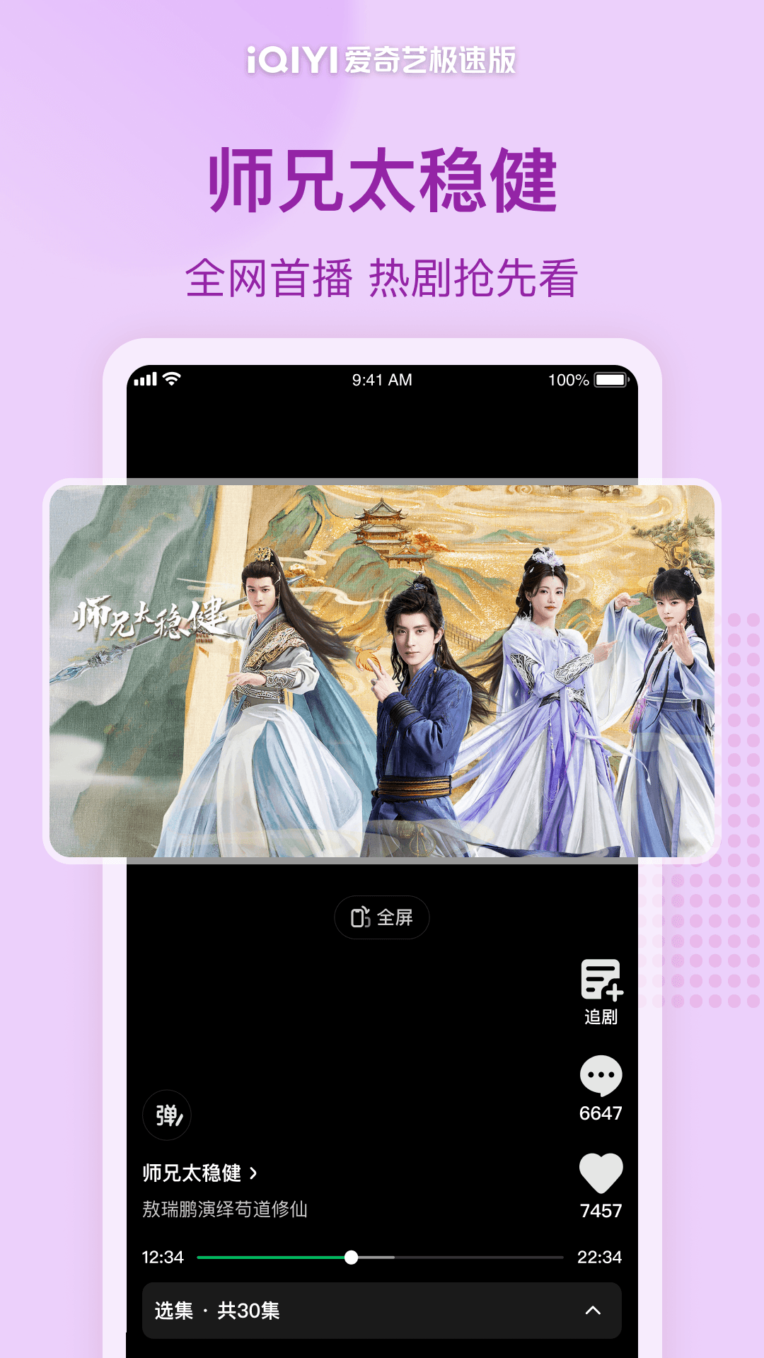 应用截图2预览