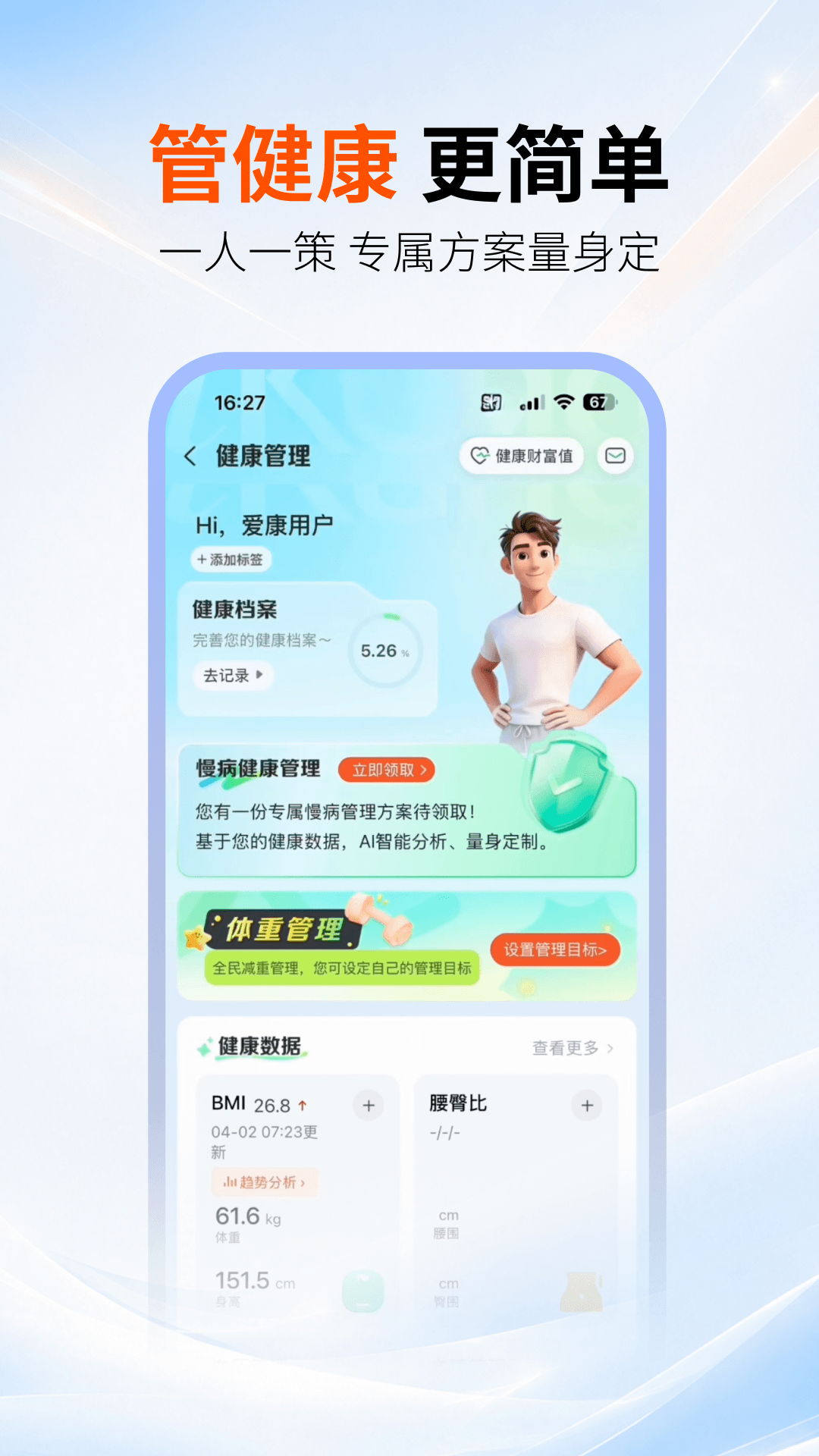应用截图4预览