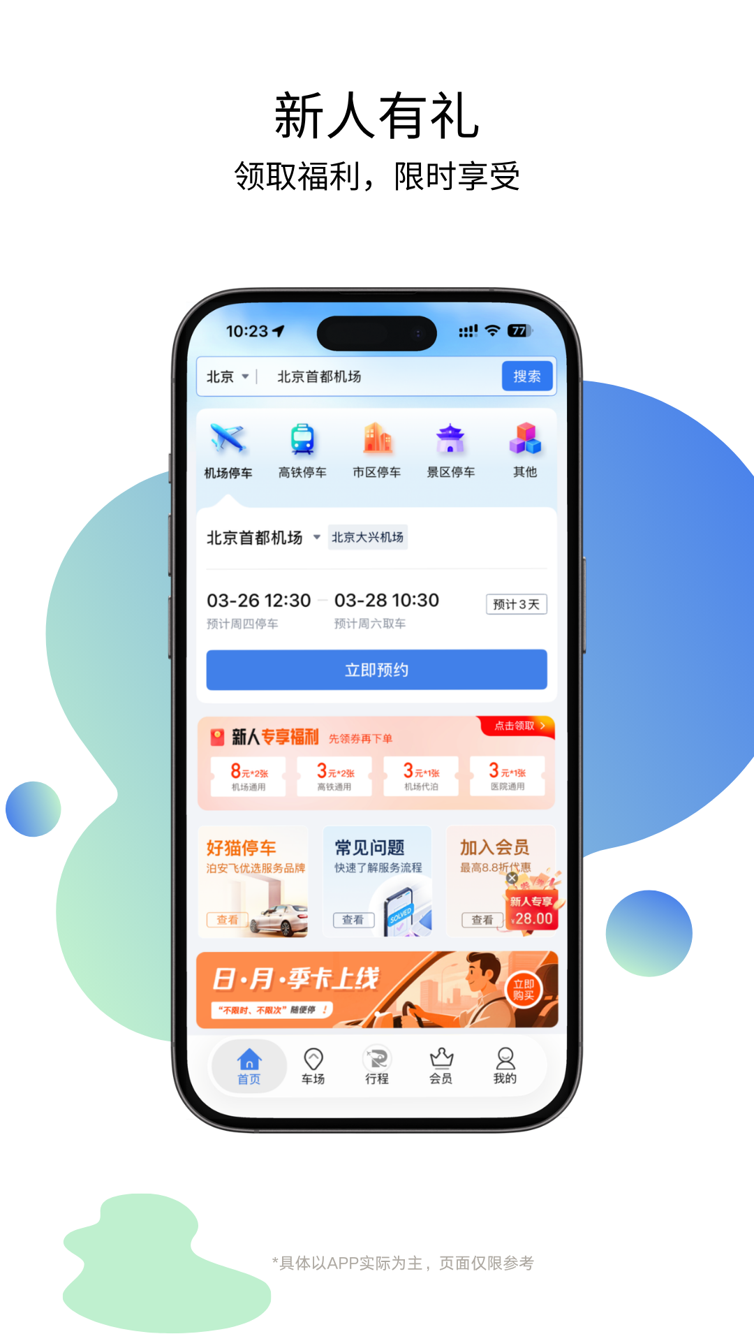 应用截图1预览