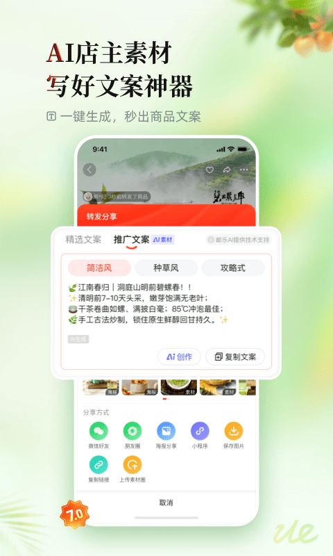 应用截图3预览