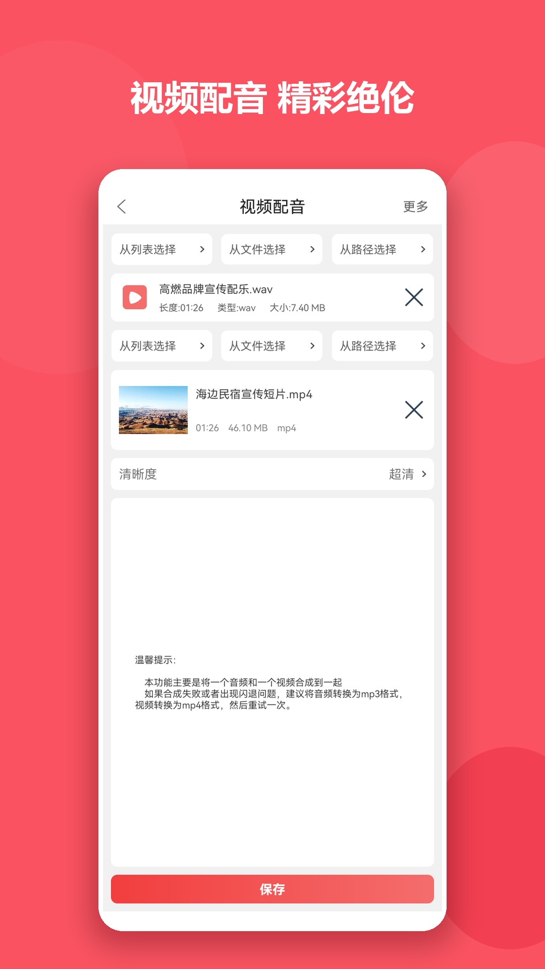 应用截图5预览