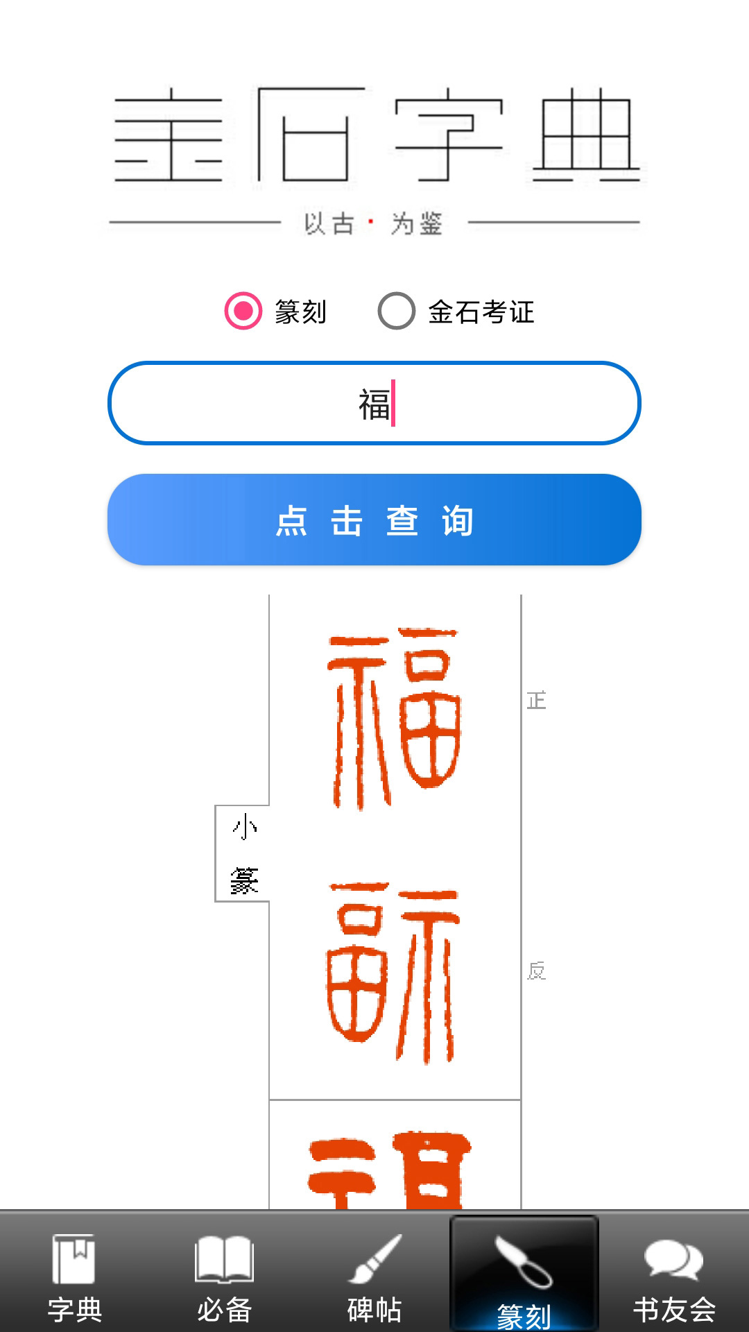 应用截图5预览