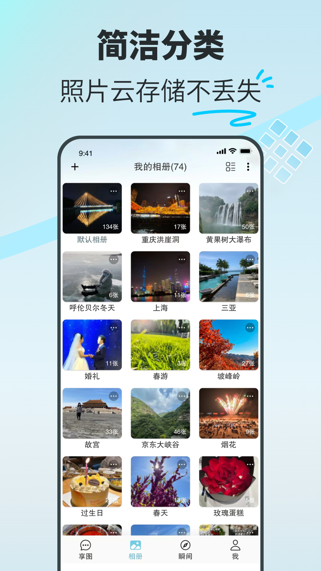 应用截图4预览