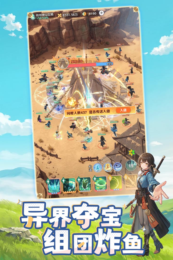 应用截图4预览